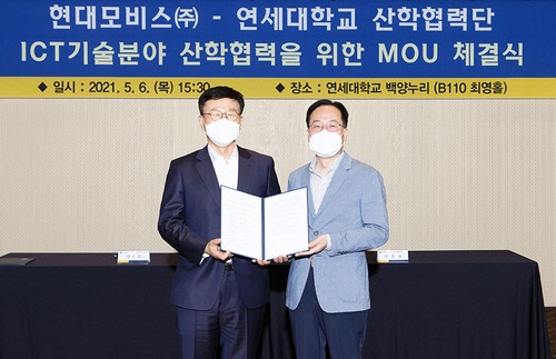 현대모비스-연세대, ICT기술분야 산학협력 MOU 체결[연세대 제공]